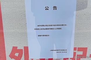 勇士目前的奢侈税账单是1.92亿美元 追梦禁一场省0.27%